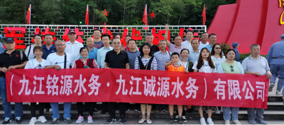 九江公司井冈山二日游记2021.6.7105