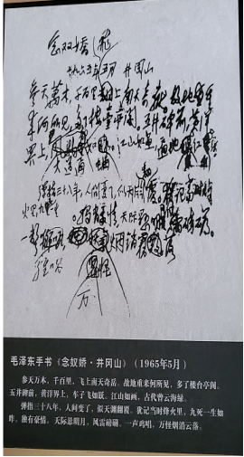 九江公司井冈山二日游记2021.6.7251