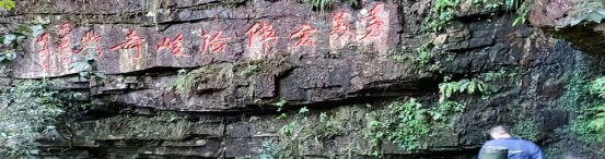 九江公司井冈山二日游记2021.6.7629