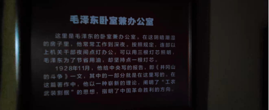 九江公司井冈山二日游记2021.6.7756