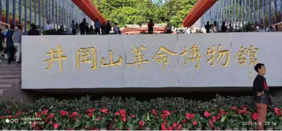 九江公司井冈山二日游记2021.6.7873